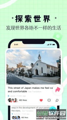 YeeTalk软件下载截图4