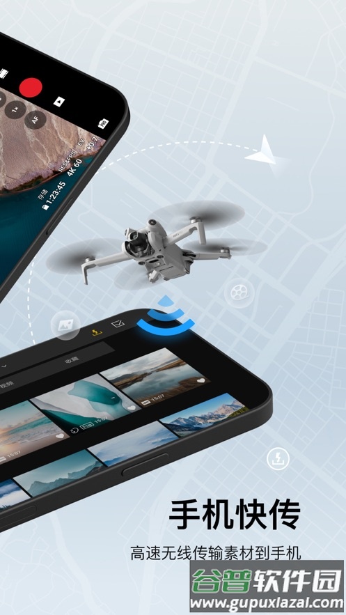 dji fly app下载截图2