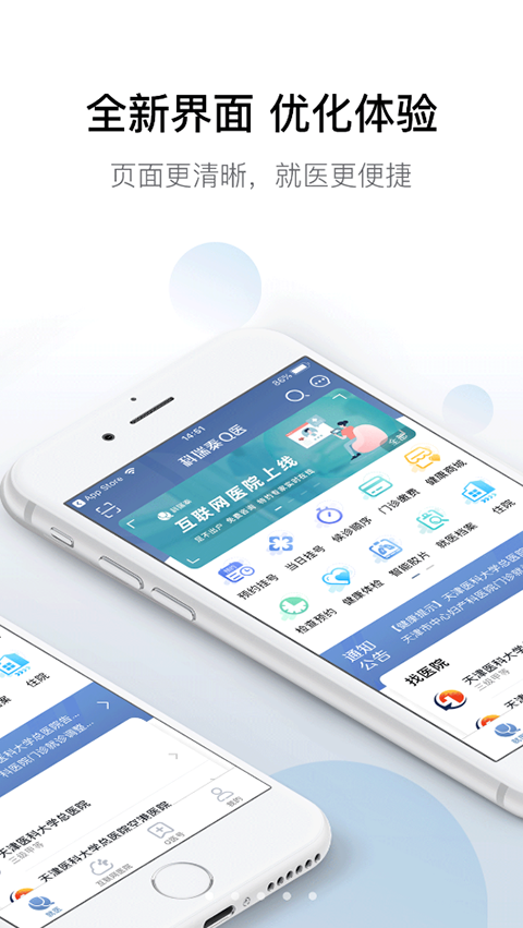 科瑞泰q医app官方版截图5