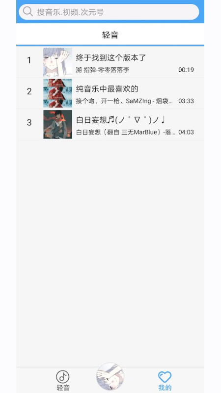 轻音社旧版本下载广播剧截图1