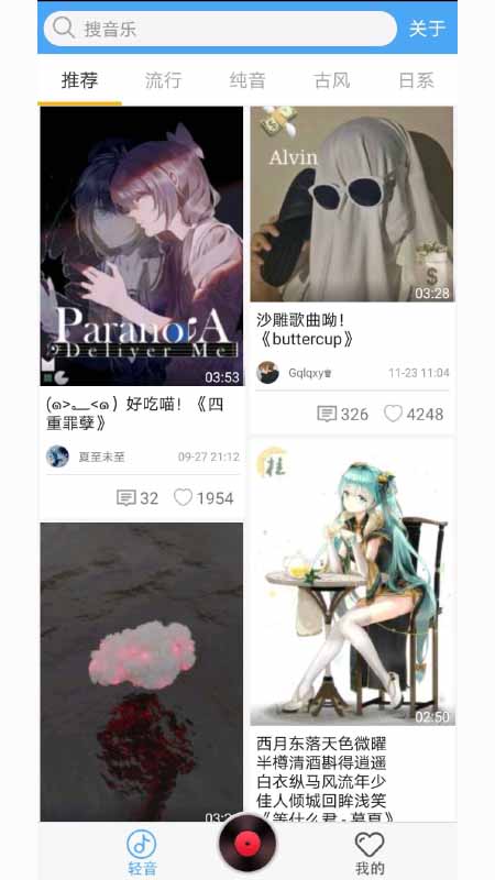 轻音社旧版本下载广播剧截图2