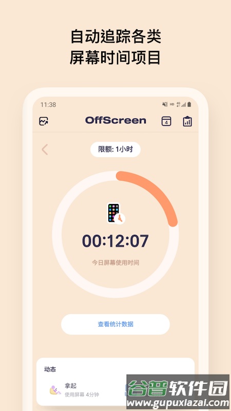 offscreen下载安装截图2