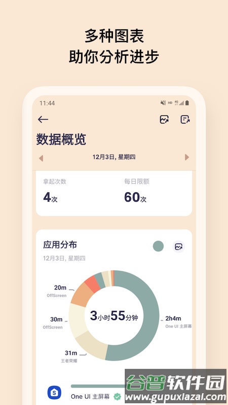 offscreen下载安装截图5