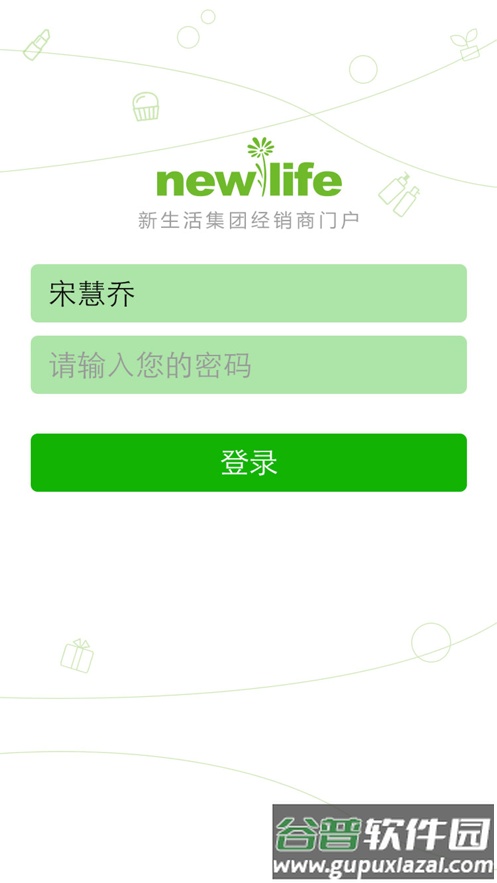 新生活cms安卓系统下载截图2