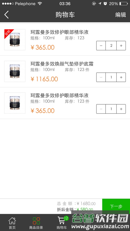 新生活cms安卓系统下载截图4