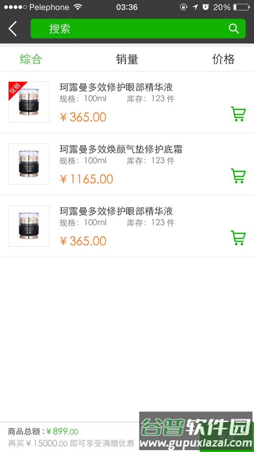 新生活cms安卓系统下载截图5