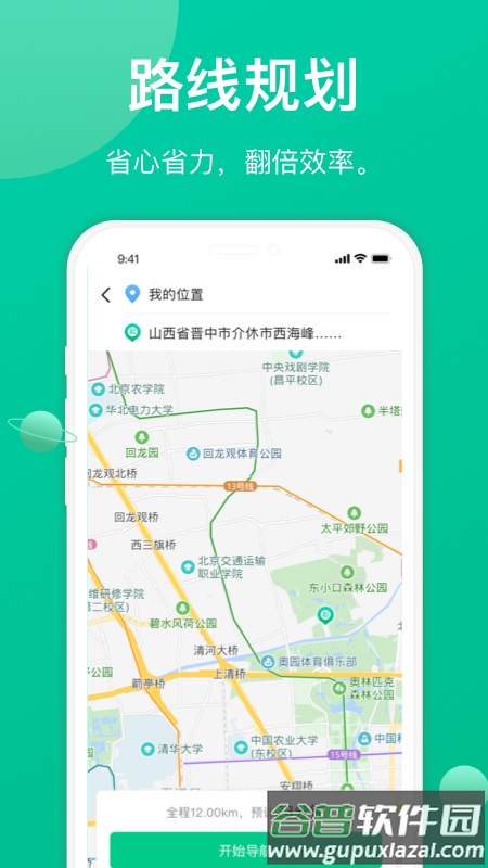 成丰货运司机端下载4.9.54截图4