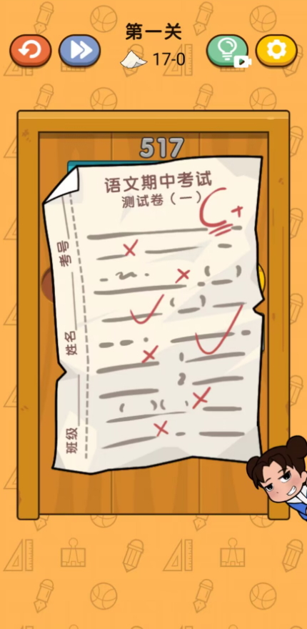卷子藏哪了免广告截图2