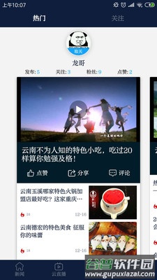 七彩云端app政务截图2