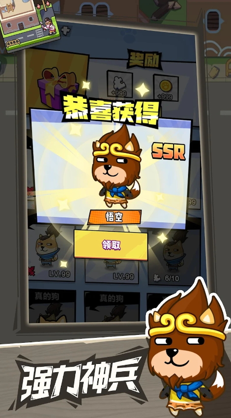 疯狂萌狗免广告截图1