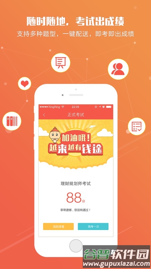 柳钢e企学官方版安卓版截图2