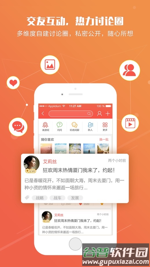 柳钢e企学官方版安卓版截图4