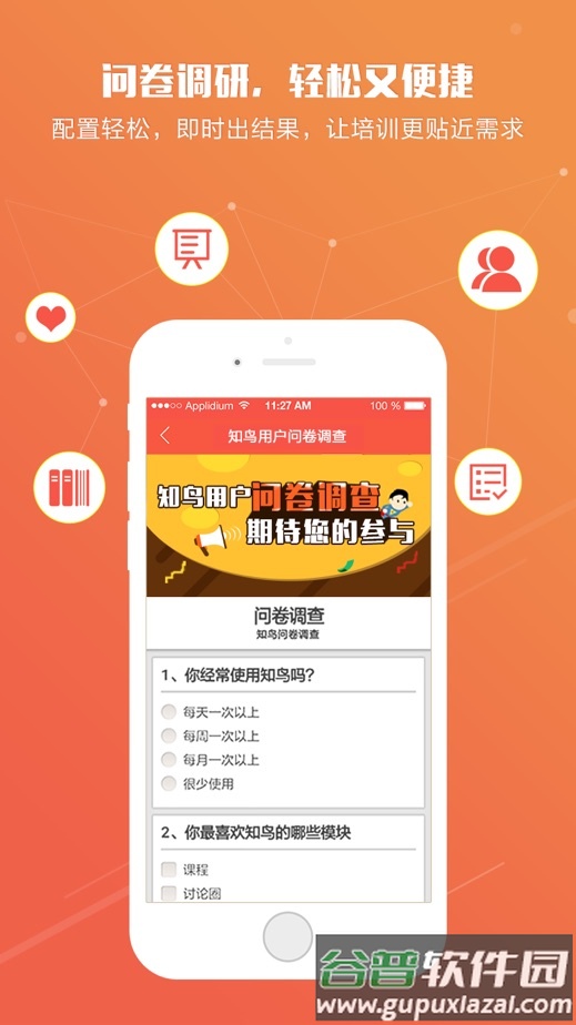 柳钢e企学官方版安卓版截图5