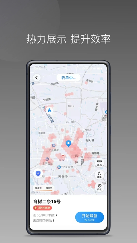 帮邦行司机D官方下载截图2