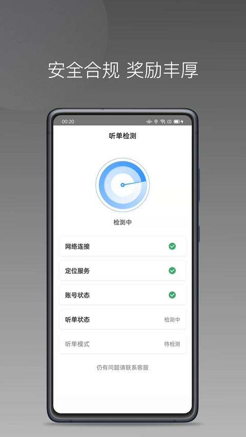 帮邦行司机D官方下载截图3