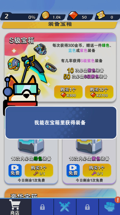 萌犬特攻安卓版截图3