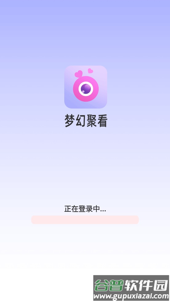 梦幻聚看安卓版截图1