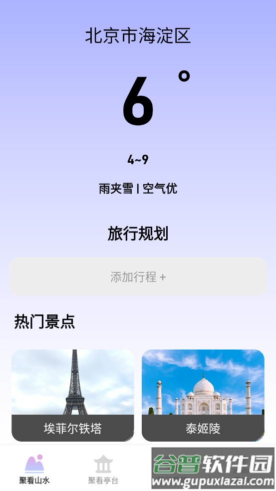梦幻聚看安卓版截图2