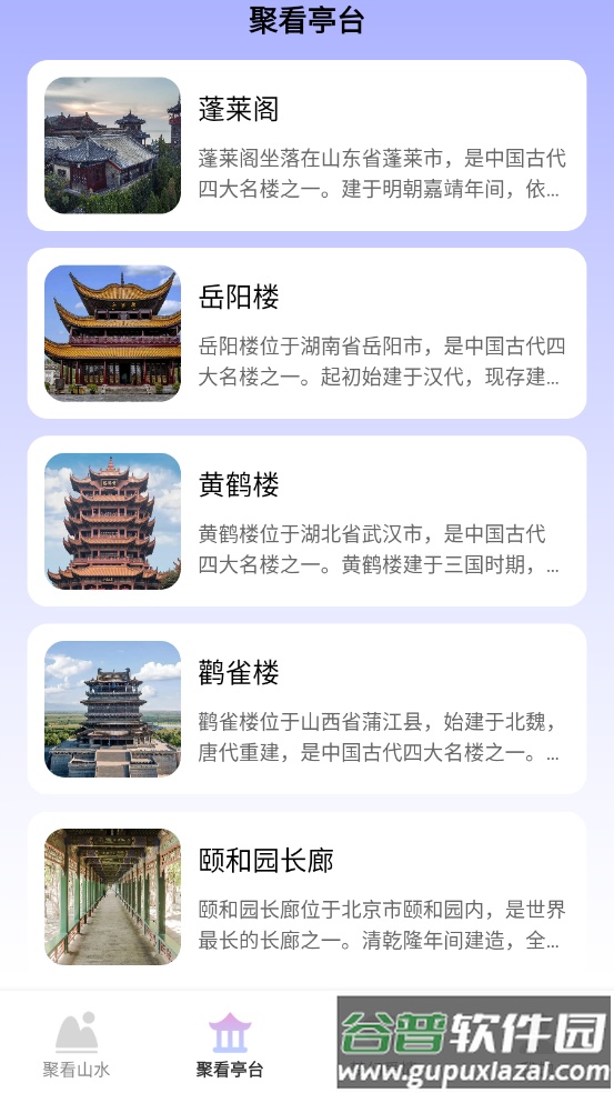 梦幻聚看安卓版截图4