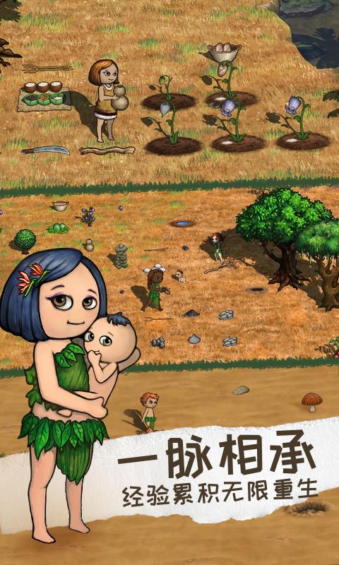希望之村2官方正版截图1