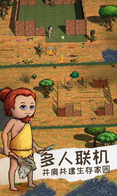 希望之村2官方正版截图2