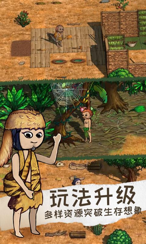 希望之村2官方正版截图3