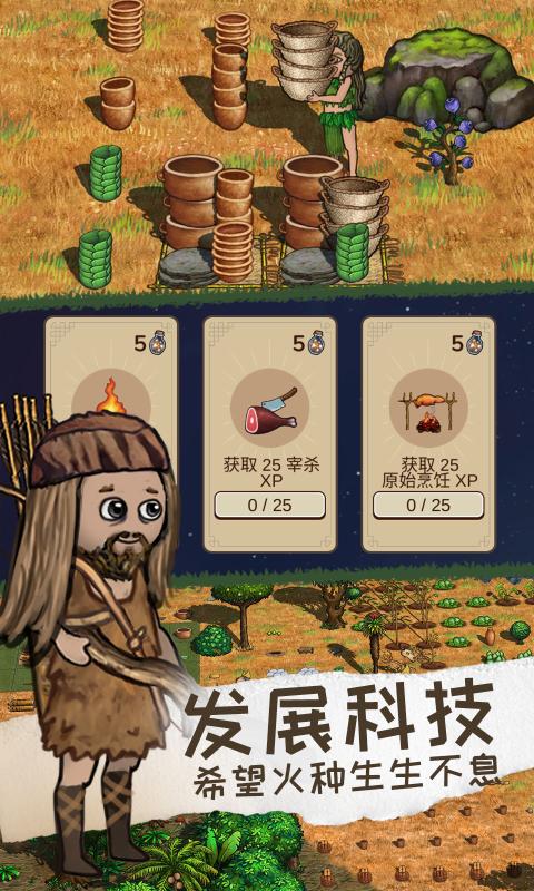 希望之村2官方正版截图4