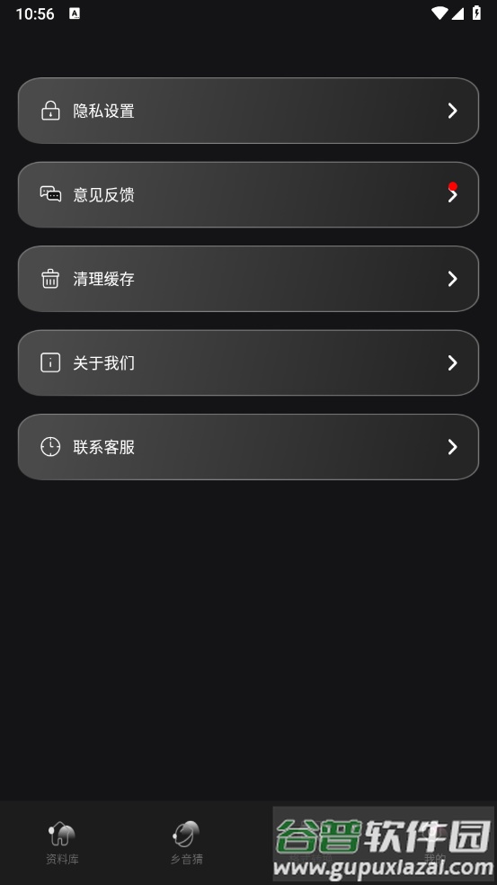 KO语音平台截图1