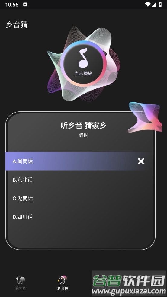 KO语音平台截图4