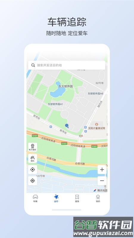 本田汽车智联app官方下载(智导互联)截图2
