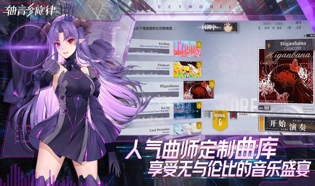 轴音旋律游戏手机版截图4