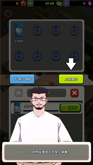 TCG卡牌商店模拟器中文版截图2