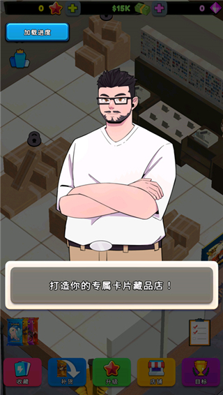 TCG卡牌商店模拟器中文版截图5