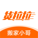货拉拉搬家小哥app最新版v1.8.96