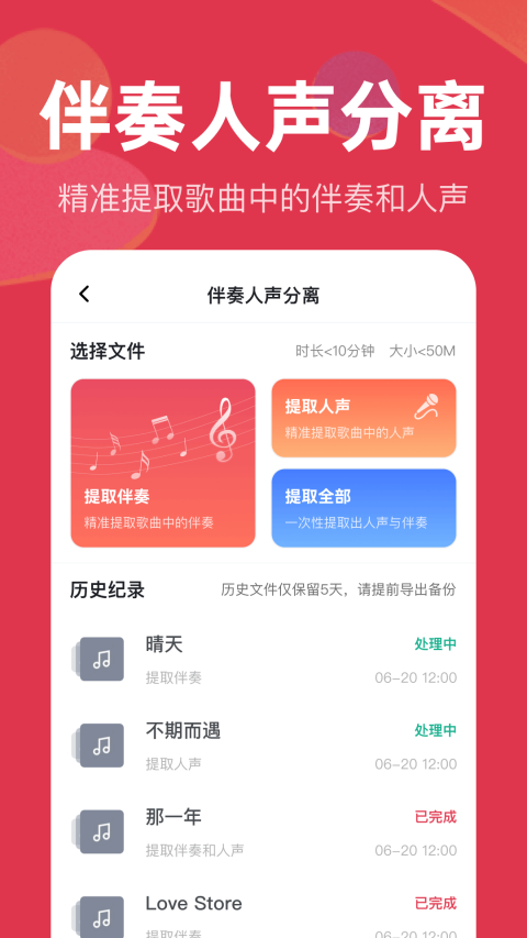音频快剪手游下载截图1