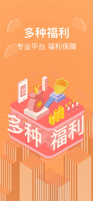 货拉拉搬家小哥app最新版截图1