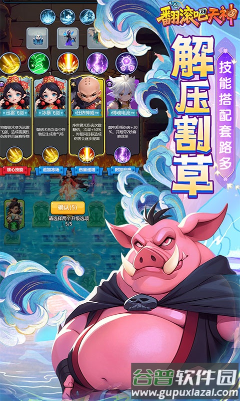 翻滚吧天神0.1折版本截图1
