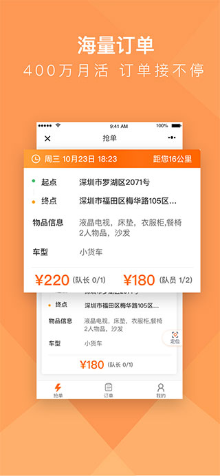 货拉拉搬家小哥app最新版截图4