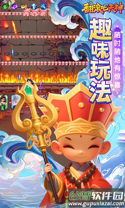 翻滚吧天神0.1折版本截图2