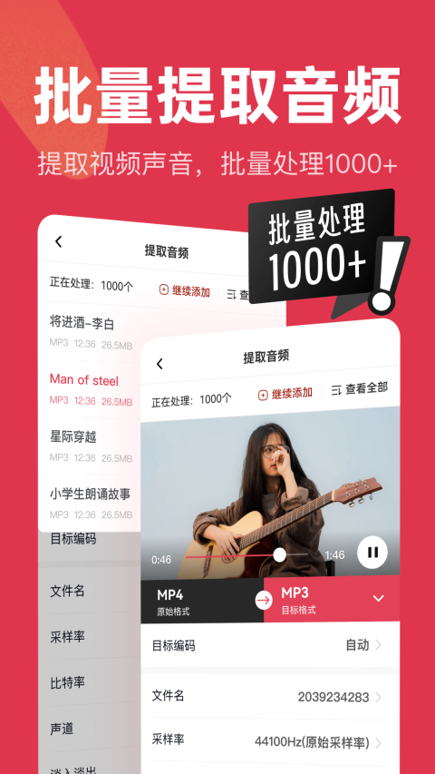 音频快剪手游下载截图5