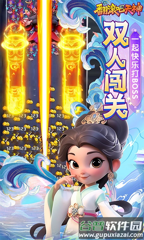 翻滚吧天神0.1折版本截图3