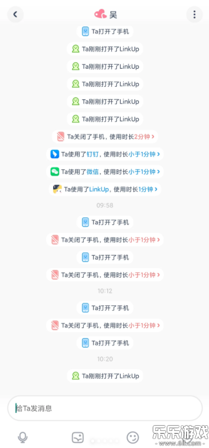 LinkUp情侣定位软件最新版本下载截图1