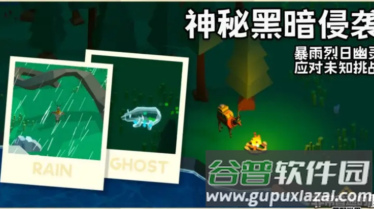 非常普通的鹿荒野世界游戏(非常普通的鹿：荒野世界安装器)截图1