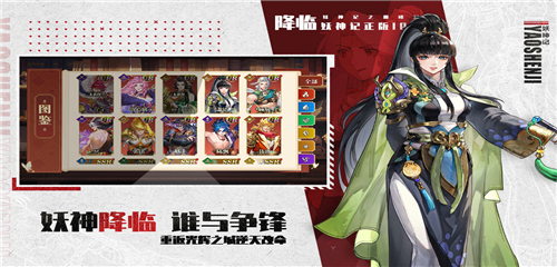 妖神记之巅峰对决手游最新版截图4