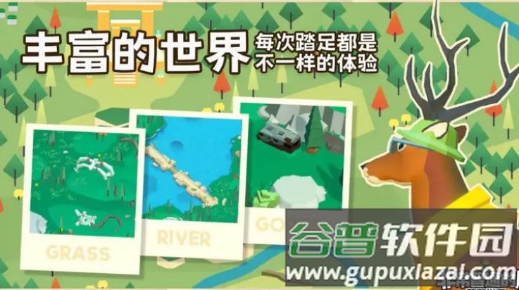 非常普通的鹿荒野世界游戏(非常普通的鹿：荒野世界安装器)截图2