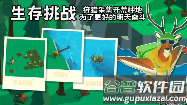 非常普通的鹿荒野世界游戏(非常普通的鹿：荒野世界安装器)截图3
