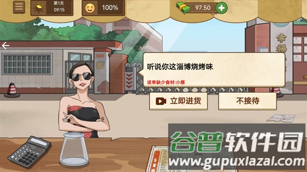 美食小吃摊游戏截图3