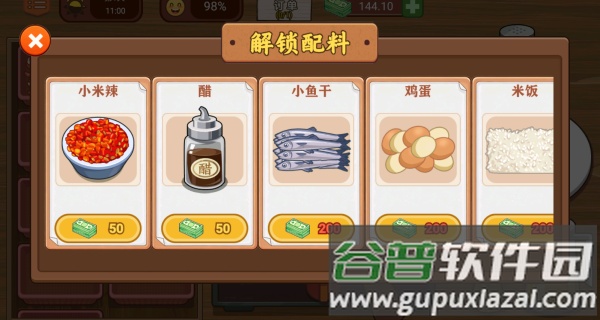 美食小吃摊游戏截图4
