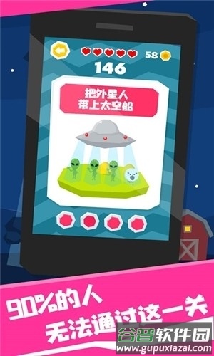 我智商超高手机版下载截图3