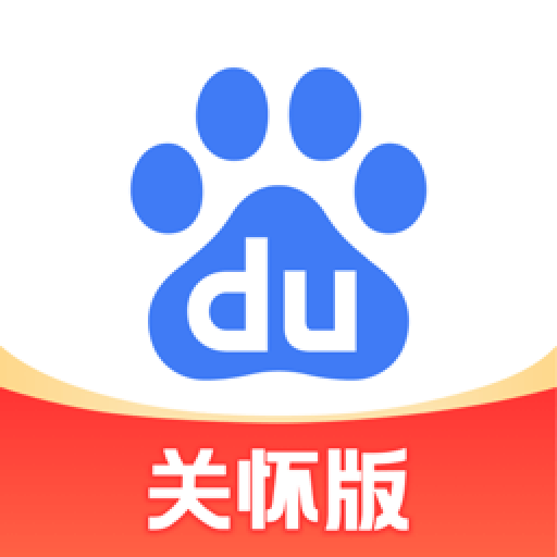 百度关怀版免费下载v1.6.6.11